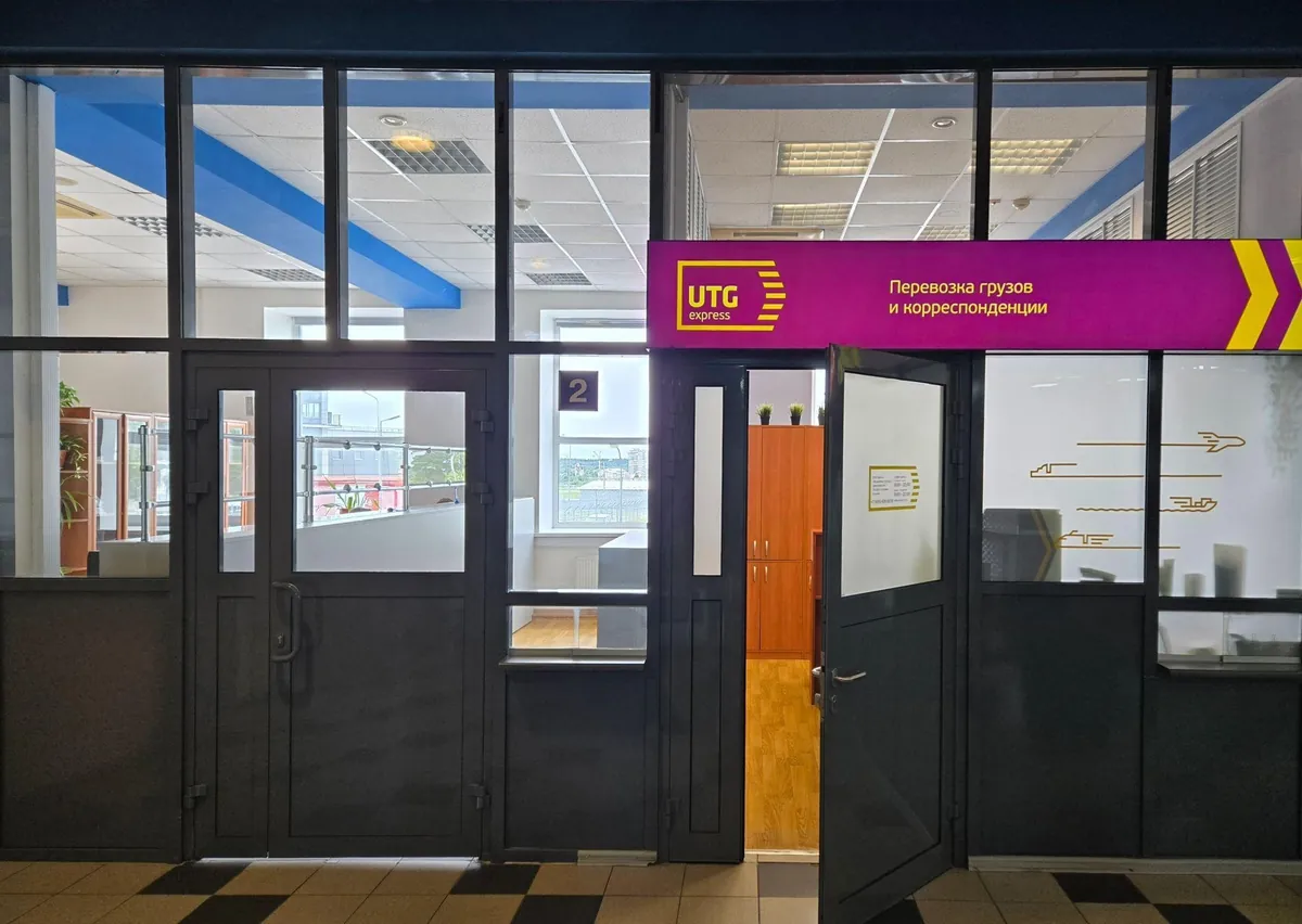 UTG Express office entrance at Vnukovo